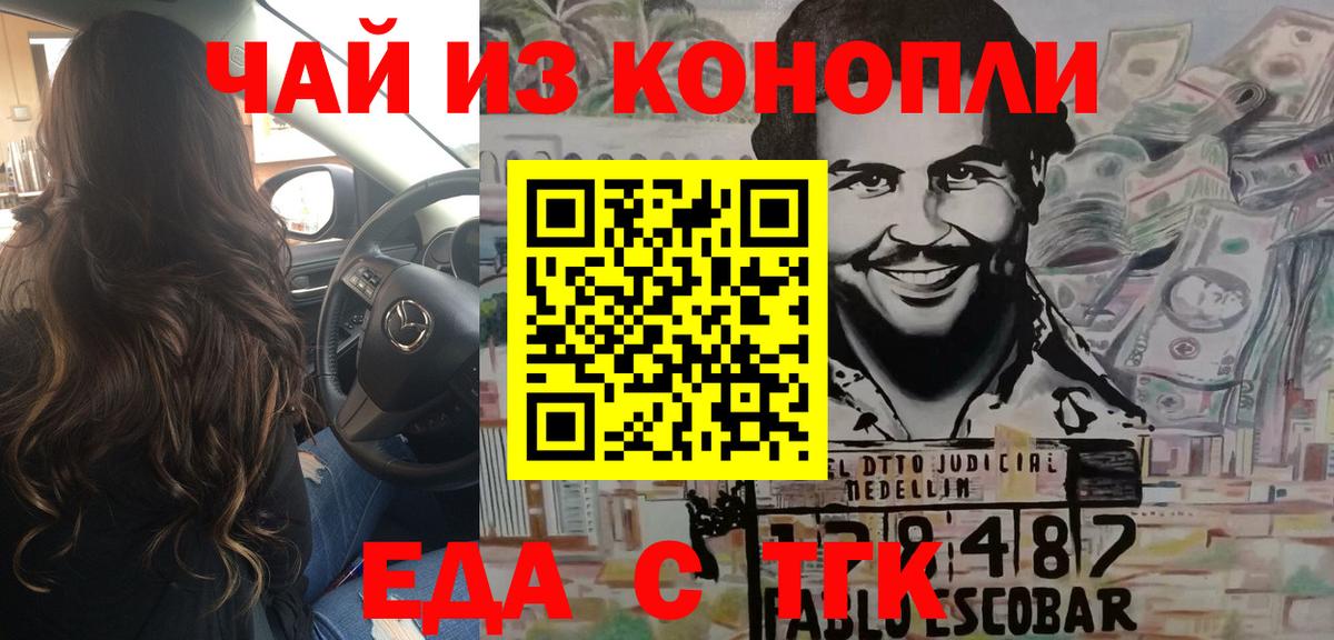 Мончегорск  Cannafood марихуана  Вход с VPN 