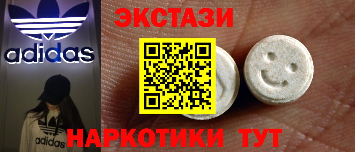 Мончегорск  Экстази 280 MDMA  OMG зеркало  Вход с VPN  ЭКСТАЗИ Philipp Plein 