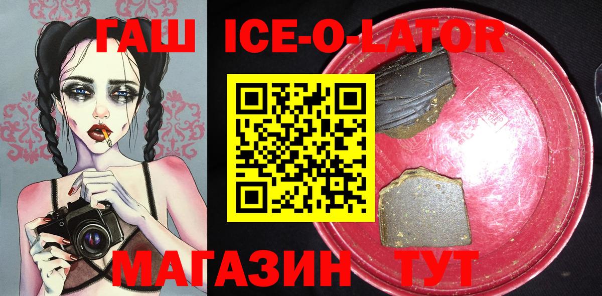 ГАШИШ гашик  ГАШИШ VHQ  ГАШИШ  Мончегорск  Вход с VPN 