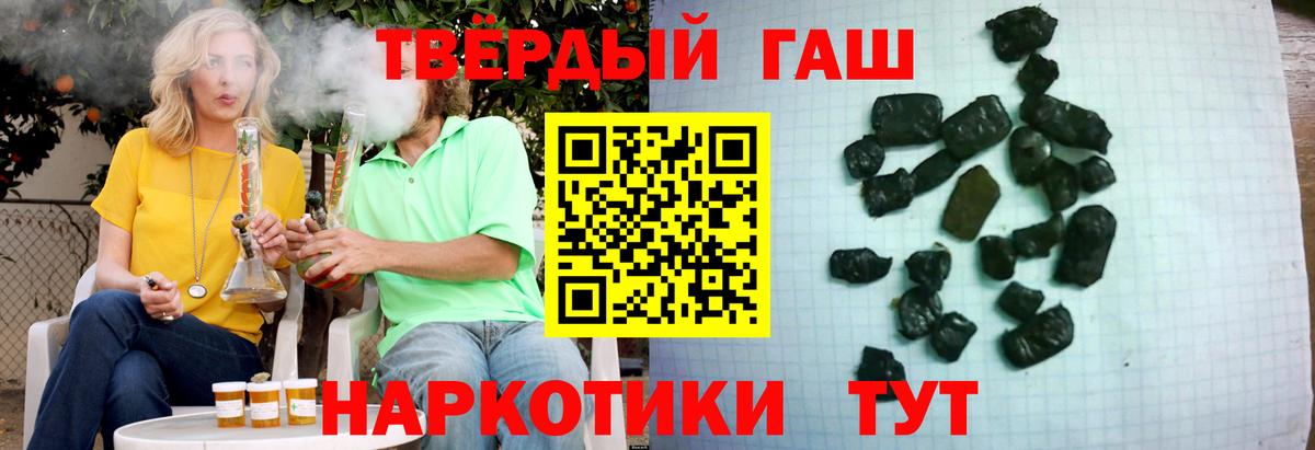 ГАШ хэш Мончегорск