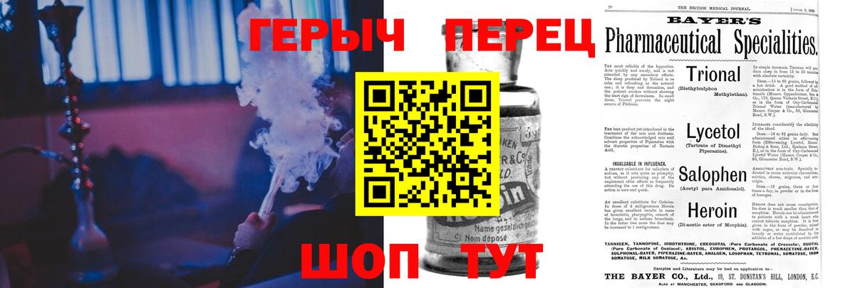 Героин белый Мончегорск