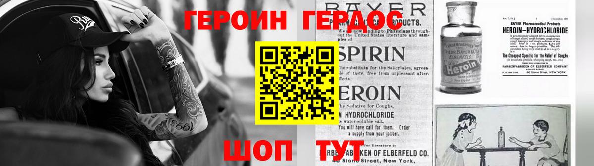 Мончегорск  Героин  Вход с VPN  ГЕРОИН белый 