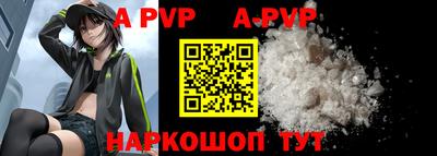 ALPHA PVP Новокубанск