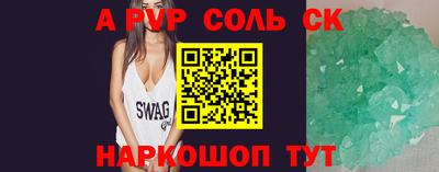 ALPHA PVP Новокубанск
