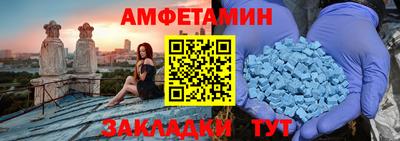 амфетамин Новозыбков