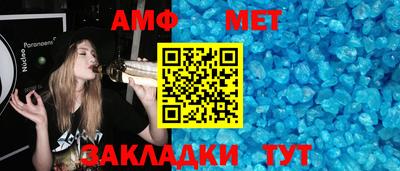 амфетамин Новозыбков