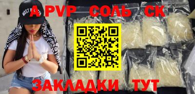 ALPHA PVP Новокубанск