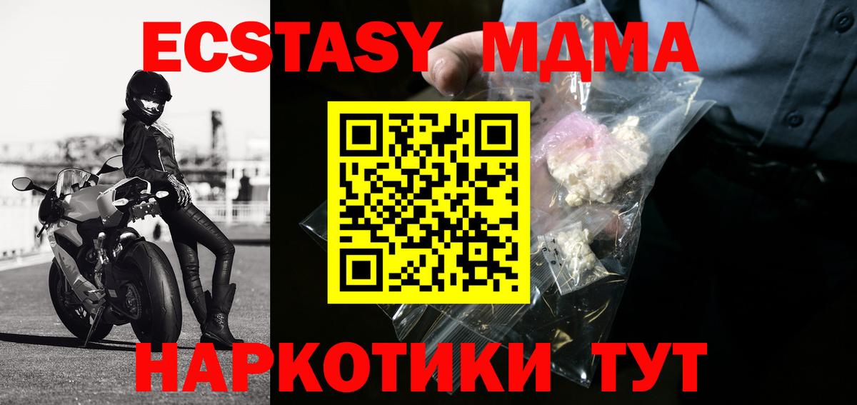 Мончегорск  МДМА VHQ  МДМА Molly  Вход с VPN 