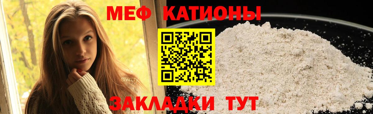 Меф VHQ  Вход с VPN  МЯУ-МЯУ  МЕФ мяу мяу  Мончегорск 