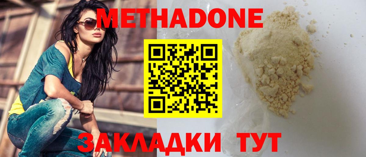 Метадон белоснежный Мончегорск