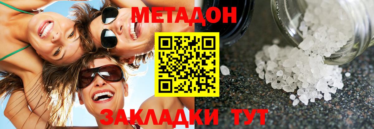 Метадон VHQ  Метадон белоснежный  Мончегорск  Вход с VPN 