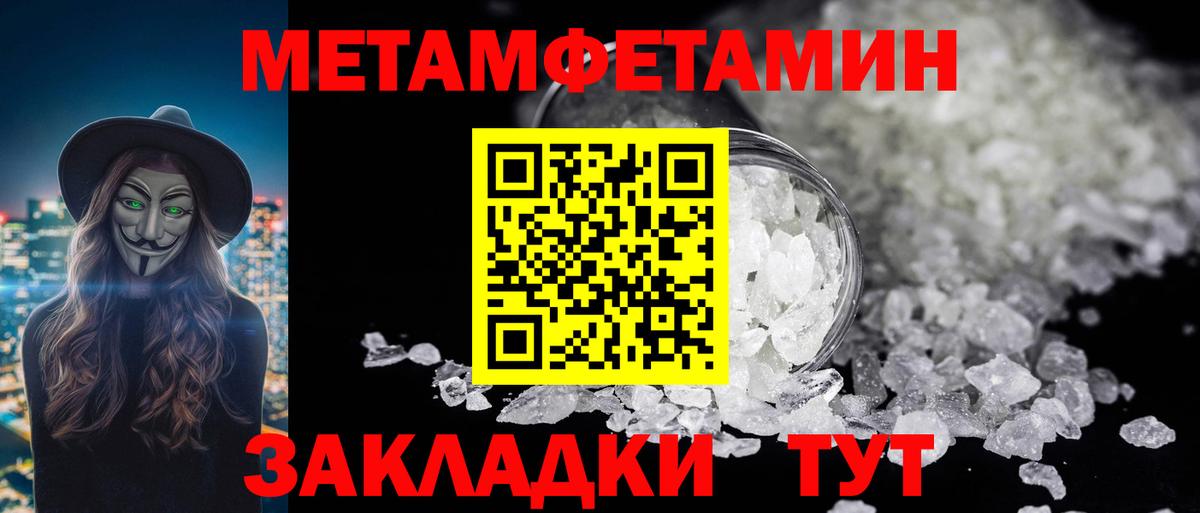 Первитин винт Мончегорск