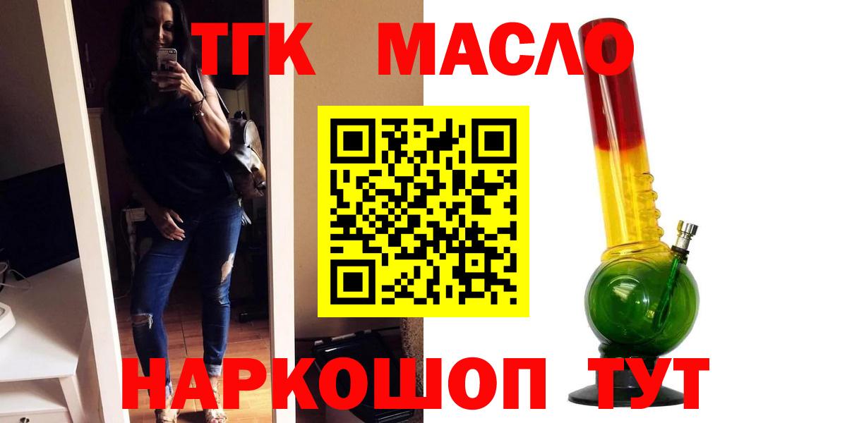 ТГК вейп  ТГК вейп  Вход с VPN  Мончегорск 